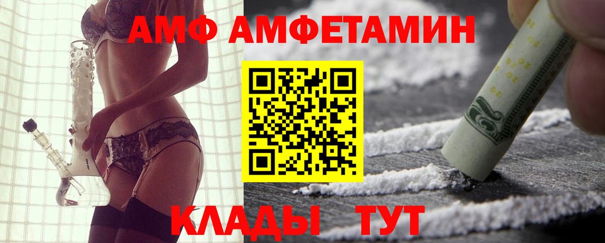 Амфетамин  АМФЕТАМИН 98%  Вход с VPN  Знаменск  Амфетамин 