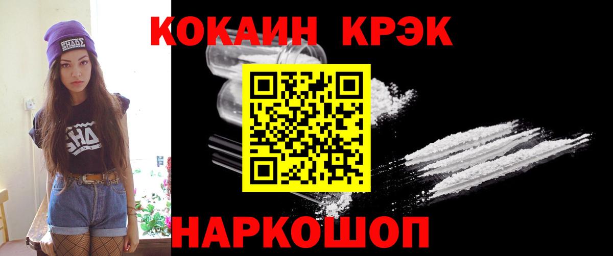 Cocaine  Кокаин Перу  Знаменск  Вход с VPN  COCAIN Боливия 