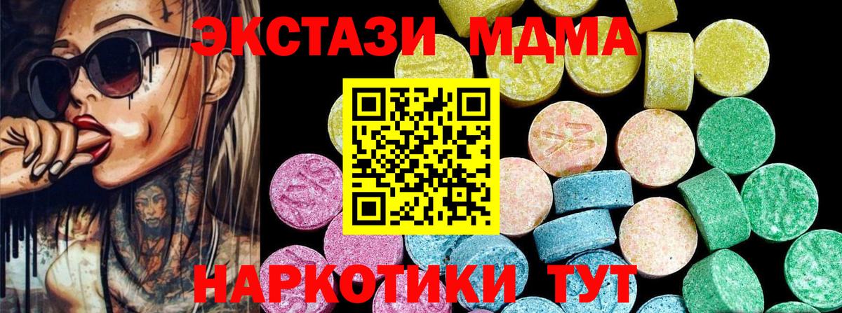 Знаменск  закладки  Вход с VPN  ЭКСТАЗИ  Ecstasy таблы  площадка состав  Ecstasy 300 mg 