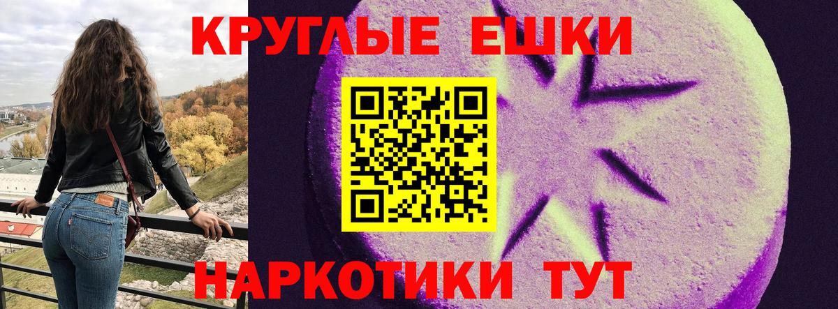 Бошки Шишки Знаменск