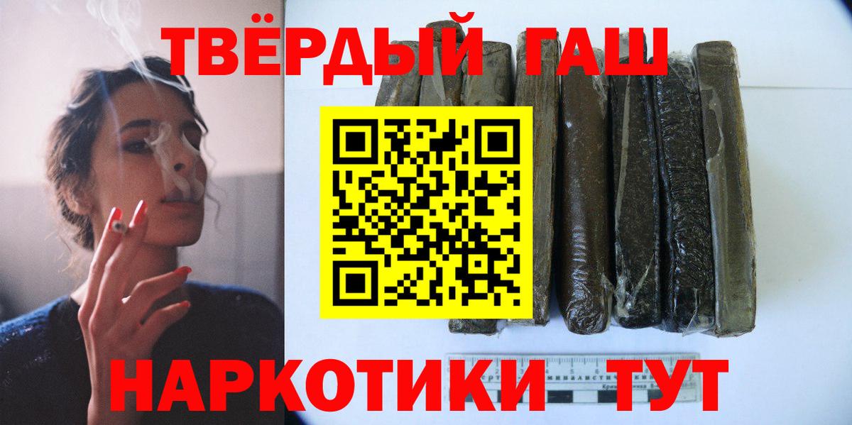 ГАШИШ убойный  ГАШИШ ice o lator  Знаменск  Вход с VPN 