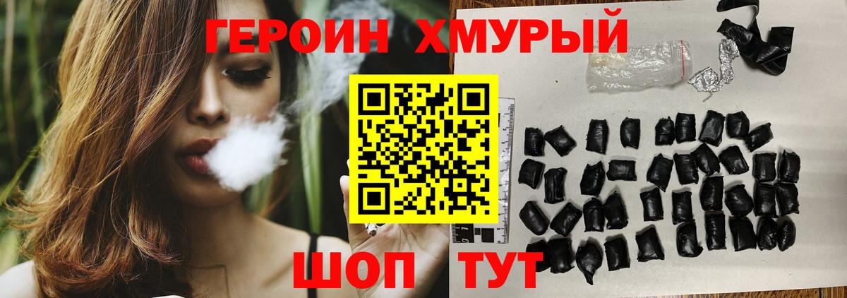 Знаменск  ГЕРОИН афганец  Вход с VPN 