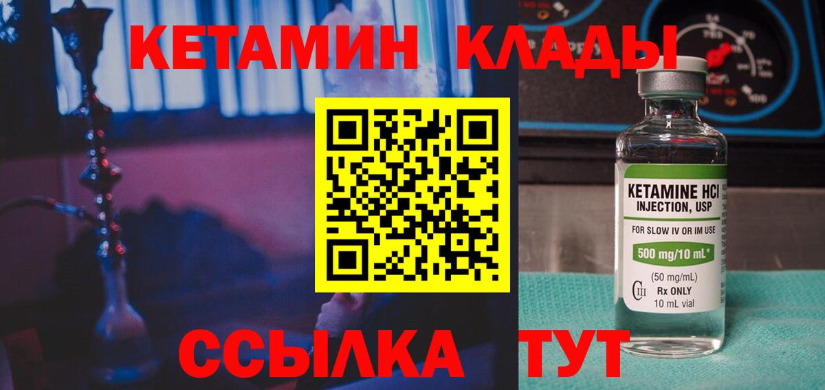 КЕТАМИН VHQ  Вход с VPN  КЕТАМИН VHQ  Знаменск 