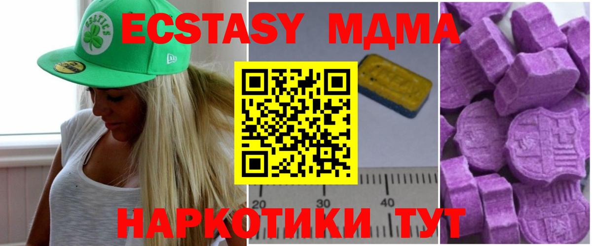 Знаменск  MDMA VHQ  Вход с VPN 