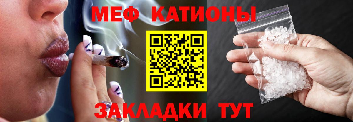 МЕФ Знаменск