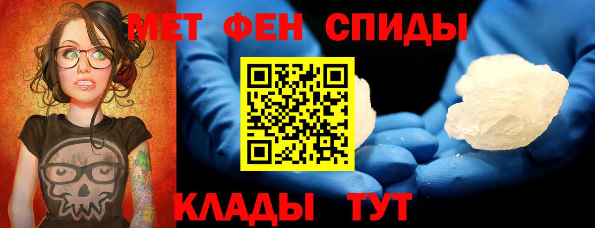 Знаменск  Метамфетамин кристалл  Вход с VPN 