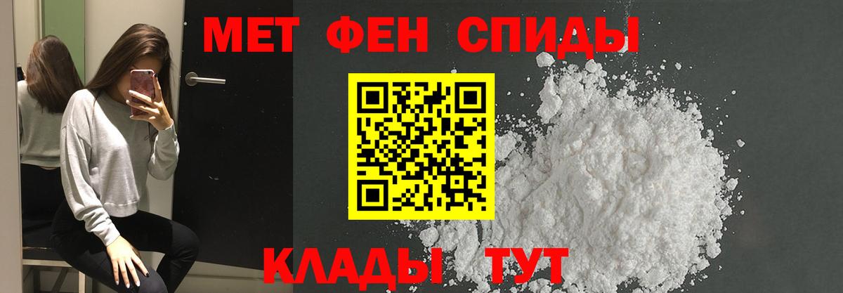 Первитин Декстрометамфетамин 99.9% Знаменск
