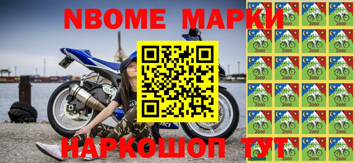 Марки N-bome  Вход с VPN  Марки NBOMe 1,8мг  Знаменск  Марки NBOMe 1,8мг 